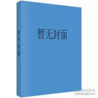 音像一起来写中国字:硬笔软笔书法训练(全二册)博雅编著