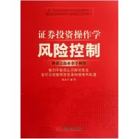 音像券操作学风险控制张定宇