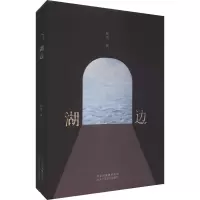 音像湖边程青