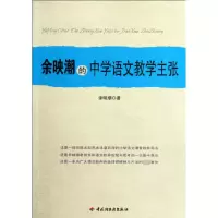 音像余映潮的中学语文教学主张余映潮