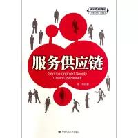 音像服务供应链/利丰系列/从实践到理论企业管理丛书宋华