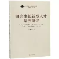 音像创新型人才培养研究汪霞等著