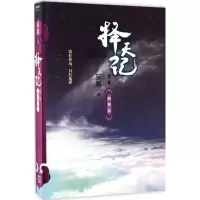 音像择记腻 著