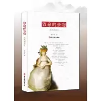 音像致命的亲吻:疟疾的历史余凤高