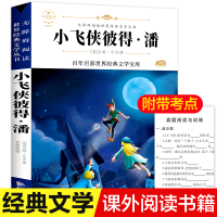 音像小飞侠彼得·潘(英)杰姆·巴里
