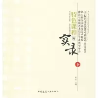 音像第六届全国高等美术院校建筑与环境艺术设计彭军