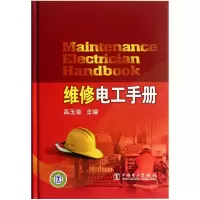 音像维修电工手册(精)高玉奎