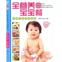 音像全营养宝宝餐妈妈宝宝杂志 编著