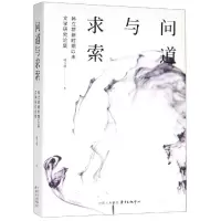 音像问道与求索:韩立群新时期以来文学研究论集韩立群