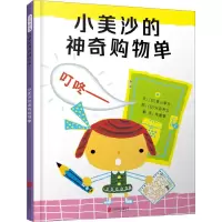 音像小美沙的购物单(日)青山季市