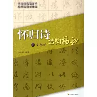 音像明文徵明怀归诗结构揭秘一