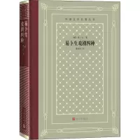 音像易卜生戏剧四种(挪威)易卜生
