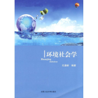 音像环境社会学孔德新