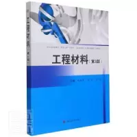 音像工程材料编者:刘胜明//任平//贺毅|责编:李伟