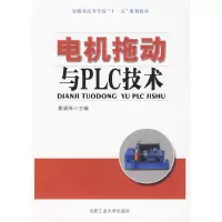音像电机拖动与PLC技术袁清萍