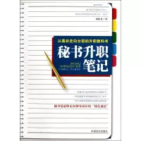 音像秘书升职笔记周伟光