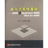 音像嵌入式系统基础--ARM与RealviewMDK(KeilforARM)任哲//张永忠