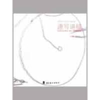 音像中国名师技法教案-速写讲稿刘庆元 编著