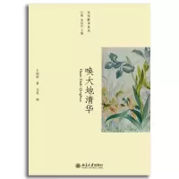 音像唤大地清华/美学散步丛书王国维|主编:江溶//朱良志