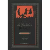 音像皆大欢喜William Shakespeare