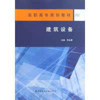 音像建筑设备贾