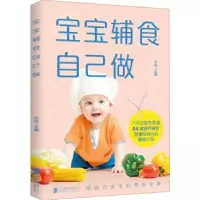 音像宝宝辅食自己做玲珑主编