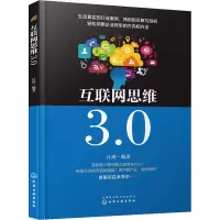 音像互联网思维3.0江涛