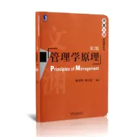 音像管理学原理(第2版)/华章文渊管理学系列陈传明//周小虎