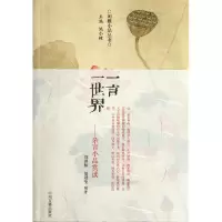 音像一言一世界(杂言小品赏读)/闲雅小品丛书吴小林