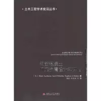 音像钢筋混凝土桥梁抗震设计和评估(美)阿舒姆·穆勒,(美)马欣