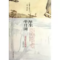 音像浮生半日闲(笔记小品赏读)/闲雅小品丛书吴小林