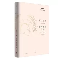音像罗兰之歌 : 近代英国诗钞杨宪益 编译