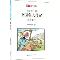 音像成吉思汗牛顿编辑团队