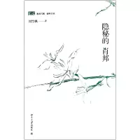 音像隐秘的肖邦/和刘雪枫一起听音乐刘雪枫