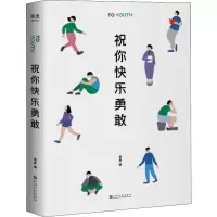 音像祝你快乐勇敢果麦 编