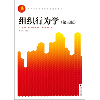 音像组织行为学(第3版高职高专经济管理类规划教材)朱长丰