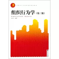 音像组织行为学(第3版高职高专经济管理类规划教材)朱长丰