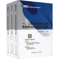 音像一、二级注册结构专业应试技巧与题解兰定筠主编