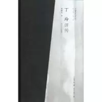 音像丁玲评传秦林芳著