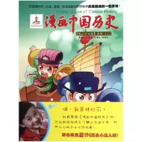 音像漫画中国历史(第37卷南宋2)孙家裕