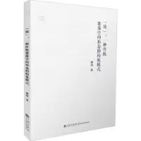 音像“境”:一种传统聚落空间形态的构筑模式缪远