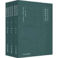 音像宋代东莱吕氏家族年谱长编姚红