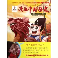音像漫画中国历史(第26卷隋朝)孙家裕