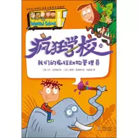 音像我的痴狂动物管理员(美)丹·古特曼(Dan Gutman)
