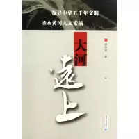 音像大河远上唐荣尧