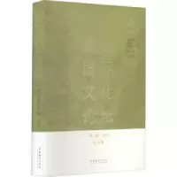 音像泰山国际文化论坛(届,2019)集郑长铃,孙晓,王雷亭主编