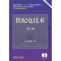 音像供配电技术江文,匡桂阳