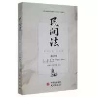 音像民间法(第26卷)谢晖,陈金钊,蒋传光主编