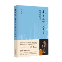 音像愿在他乡做使者:何勇回忆录何勇著