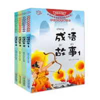 音像成语故事1.成语故事2.成语故事3.成语故事4两两工作室